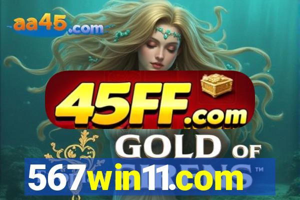 567win11.com