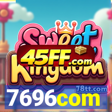 7696com
