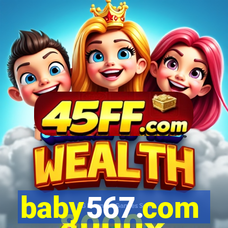 baby567.com
